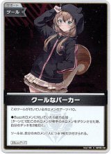 画像: 【S】クールなパーカー