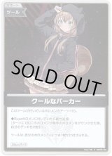 画像: 【S】クールなパーカー