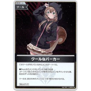 画像: 【S】クールなパーカー