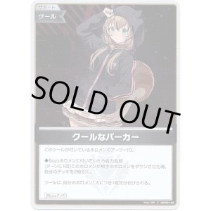 画像: 【S】クールなパーカー