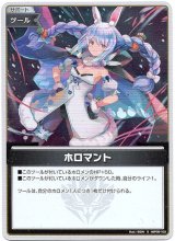 画像: 【S】ホロマント