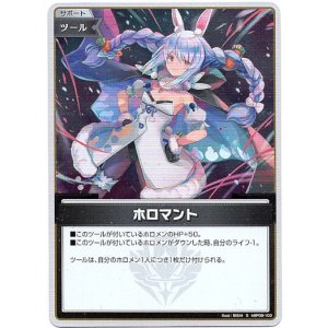 画像: 【S】ホロマント