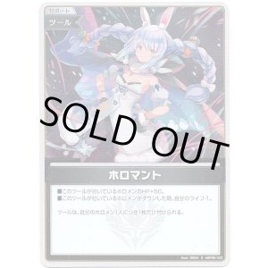 画像: 【S】ホロマント