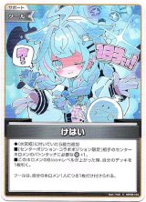 画像: けはい