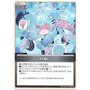 画像: けはい