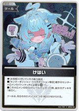 画像: 【S】けはい