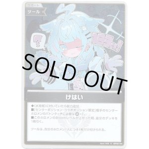 画像: 【S】けはい