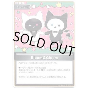 画像: Bloom&Gloom