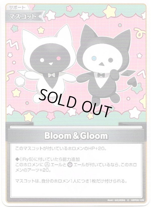画像1: Bloom&Gloom (1)