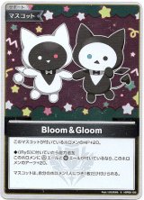 画像: 【S】Bloom&Gloom
