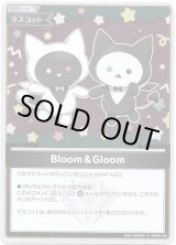 画像: 【S】Bloom&Gloom