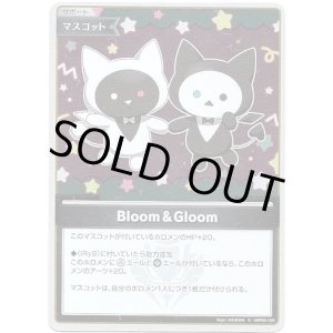 画像: 【S】Bloom&Gloom