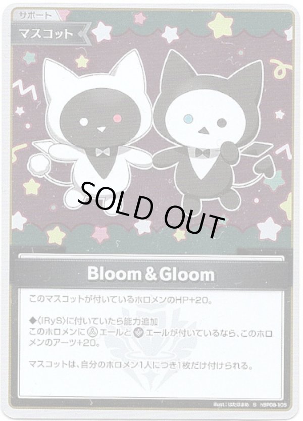 画像1: 【S】Bloom&Gloom (1)