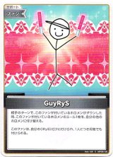 画像: GuyRys