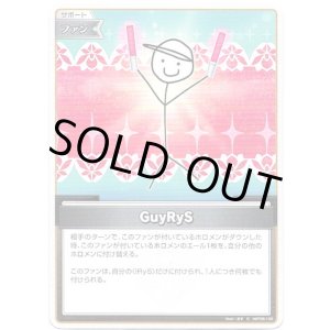 画像: GuyRys