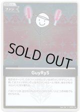 画像: 【S】GuyRys