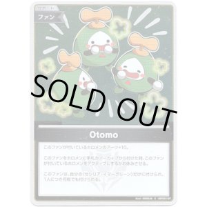 画像: 【S】Otomo