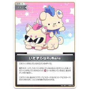 画像: いたずらなRuffians