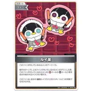 画像: ルイ友