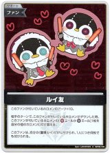 画像: 【S】ルイ友
