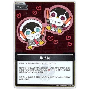 画像: 【S】ルイ友