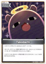画像: Takodachi