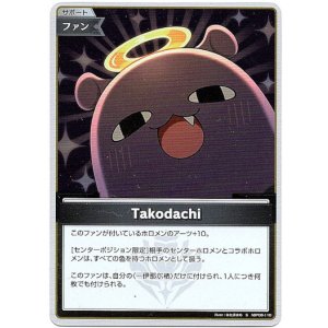 画像: 【S】Takodachi