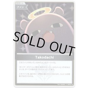 画像: 【S】Takodachi