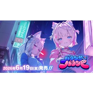 画像: ※予約商品　6月19日発売【未開封BOX】バウンサーバウンド【ホロカ】