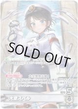 画像: 【OSR】大空スバル