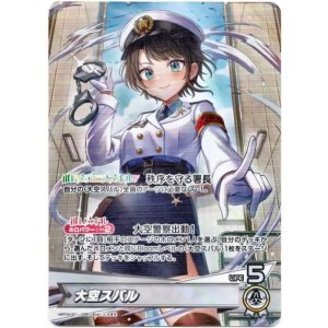 画像: 大空スバル