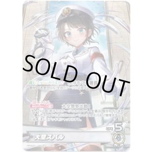 画像: 大空スバル