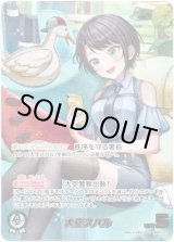 画像: ※傷有り品（返品交換対象外）【OUR】大空スバル