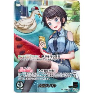 画像: 【OUR】大空スバル