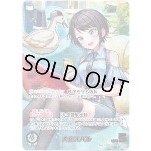 画像: 【OUR】大空スバル