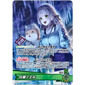 画像: 白銀ノエル