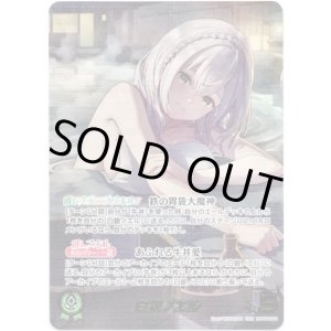画像: ※傷有り品（返品交換対象外）【OUR】白銀ノエル