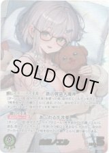 画像: ※傷有り品（返品交換対象外）【SEC】白銀ノエル