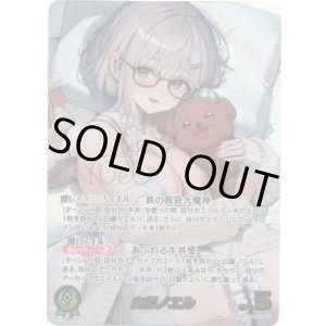 画像: ※傷有り品（返品交換対象外）【SEC】白銀ノエル