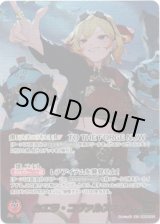 画像: ※傷有り品（返品交換対象外）【SEC】カエラ・コヴァルスキア