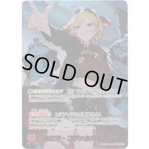 画像: ※傷有り品(返品交換対象外)【SEC】カエラ・コヴァルスキア