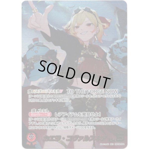 画像1: ※傷有り品（返品交換対象外）【SEC】カエラ・コヴァルスキア (1)