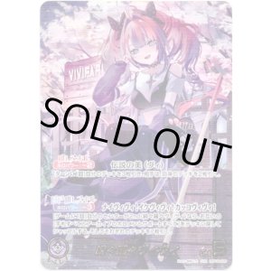 画像: ※傷有り品（返品交換対象外）【OUR】綺々羅々ヴィヴィ