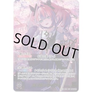 画像: ※傷有り品（返品交換対象外）【SEC】綺々羅々ヴィヴィ