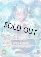画像: ※傷有り品（返品交換対象外）【OUR】雪花ラミィ