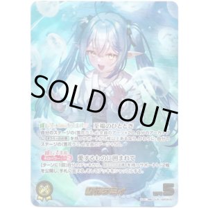 画像: 【OUR】雪花ラミィ