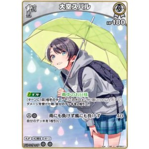 画像: 大空スバル