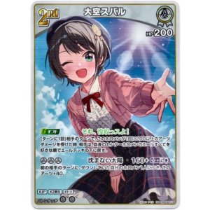 画像: 大空スバル