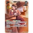 画像1: ※傷有り品（返品交換対象外）【UR】大空スバル (1)