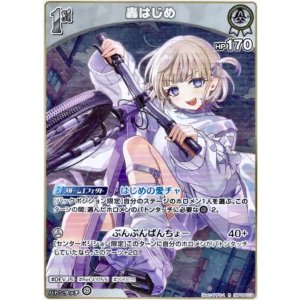 画像: 轟はじめ